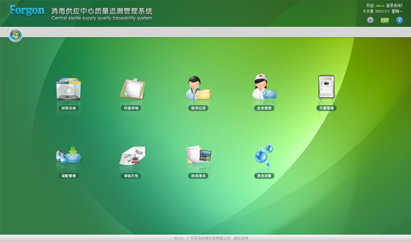 业务操作界面